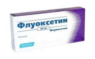 Флуоксетин и СБН