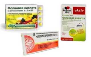 Фолиевая кислота до какого срока беременности принимать
