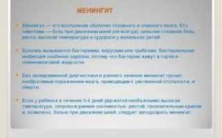 Температура 39 и головная боль у ребенка