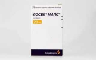 Лосек МАПС при беременности