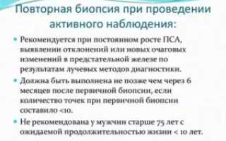 Повторная биопсия