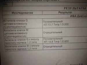 Анализ ифа инфекции положительный, пцр отрицательный
