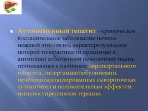 Гепатит неясной этиологии