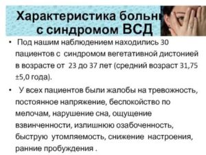 Низкий пульс при всд