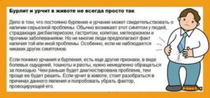 Урчание в животе особенно ночью