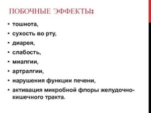 Слабость, сухость во рту, понос