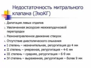 Относительная недостаточность МК 1ст, ТК 1 ст