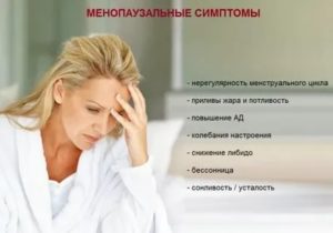 Пмс, приливы жара