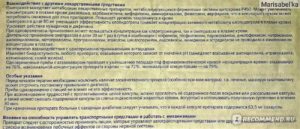 Как долго можно принимать Омепразол