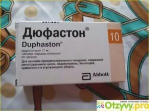 Тонкий эндометрий дюфастон