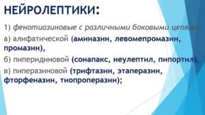 Альтернатива нейролептиков?