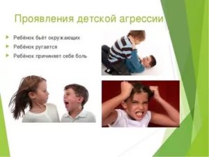 Ребенок причиняет себе боль