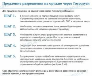 Статья 18в и разрешение на оружие