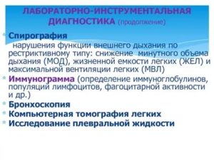 Спирограмма ребёнка, рестриктивный тип нарушения функций лёгких