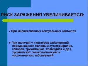 Вероятность заражениия ЗППП при мастурбации