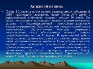 Анализы при длительном кашле