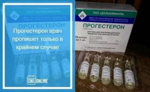 Укол прогестерона при задержке