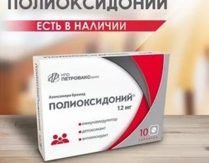 Полиоксидоний и изопринозин