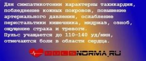 Низкий пульс при всд