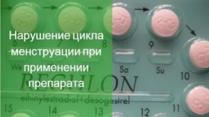 Регулон, восстановление цикла при сбое
