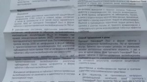Повторное разъяснение вопроса о возможности употребления препаратов Глюкофаж и Дибикор
