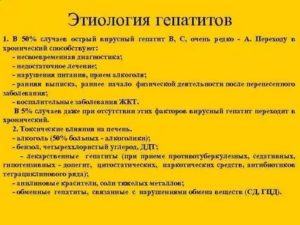 Гепатит неясной этиологии
