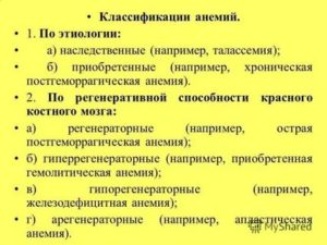 Анемия неясного генеза