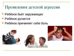 Ребенок причиняет себе боль