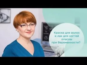 Лак для волос при беременности