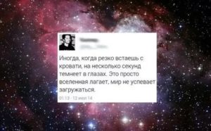 Темнеет в глазах когда встаю